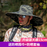 黛莎防晒帽男夏季户外大檐大头围遮阳防紫外线渔夫帽钓鱼太阳帽 军色迷彩