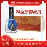 泸州 会唱歌的小酒 52度 浓香型白酒 小瓶装 口粮酒 52度 118mL 24瓶 原箱发货