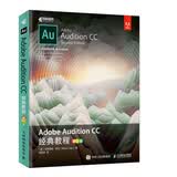 Adobe Audition CC经典教程（第2版）(异步图书出品)音频编辑软件学习图形图像多媒体畅销20年Adobe官方音频处理入门到精通多媒体学习实战案例