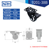 NRH万向轮轮子载重型滑轮手推车平板车承重脚轮底座小型滚轮轱辘 1.5寸-万向刹车轮