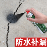 露超补漏喷剂屋顶防水补漏喷剂防水胶带楼顶房顶外墙补漏王裂缝防水 黑色-550ml【1瓶】