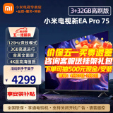 小米（MI） 电视75英寸4K超高清HDR人工智能蓝牙语音遥控网络WiFi内置小爱平板电视机彩电 75英寸 小米电视75英寸3+32G高刷运行 标配