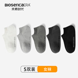 禾素时代（Bioserica ERA）船袜男女夏季抗菌防臭袜渐变吸湿排汗防滑不掉跟简约休闲百搭棉袜 【女款】渐变 均码