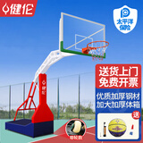 健伦（JEEANLEAN）【送货上门】篮球架户外标准篮球框架室外家用成人移动蓝球架子 三色比赛款加强篮球架（带轮）