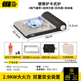 TANXIANZHE探险者卡式炉户外炉具燃气炉便捷式燃气灶露营卡斯炉野餐炉子 2.9kw卡式炉+4气+烤盘+收纳箱