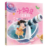 小豌豆过暑假（全彩注音版）|畅销百万“小蜜瓜小豌豆”的暑期故事暑假作业 一升二暑假衔接 小升初暑假衔接（粉色版）