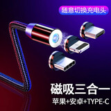 赛瑟 磁吸数据线苹果安卓typec磁铁充电线一拖三磁性强磁力式吸头三合一通用转接头USB线 三合一超强磁吸【黑色】