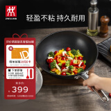 双立人（ZWILLING）炒锅不粘炒菜锅平底煎炒锅家用锅具Enjoy30cm电磁炉燃气灶通用