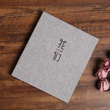 银尘1-8寸覆膜麻布自粘贴式白卡手工DIY个性制作毕业相册情侣家庭纪念册儿童宝宝成长影集相簿本收纳 10寸棉麻我们（可放1-8寸照片）40面 白色内页款
