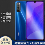 易京(YJING)适用 华为畅享20pro钢化膜蓝光全屏5G手机高清保护贴膜 抗蓝光透明前膜(2片装)+碳纤维后盖软膜