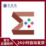 24小时自动发货 官方正版 数学公式编辑器 AxMath激活码 终身授权数学软件 正版序列号 电子版丨不带发票 AxMath-1PC