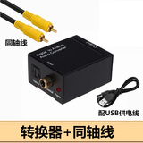 黄刀适用于海信电视数字音频输出同轴转换器接音箱功放小米电视SPDIF音频输出线转换红白莲花35AUX 转换器+同轴线
