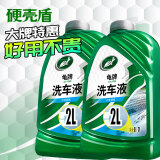 龟牌（Turtle Wax）硬壳盾洗车液水蜡清洁剂去油膜大桶强力去污泡沫套装汽车用品 囤货优惠 2L 2瓶 硬壳盾洗车液