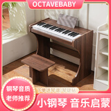 Octavebaby儿童小钢琴木质电子琴37键玩具宝宝女孩礼物男孩家用初学者礼物 37键胡桃色+琴凳+话筒+琴谱 标准款