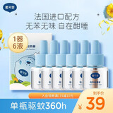 戴·可·思（Dexter）无味电热蚊香液长效驱蚊防蚊虫叮咬 电热蚊香液套装（1器+45ml*6)）