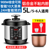 半球电压力锅家用大容量多功能智能预约定时电饭煲开盖收汁保温煲汤煮饭高压锅 半球5升智能款【不粘胆】