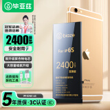 毕亚兹 苹果6S手机电池 iPhone6s电池 升级大容量至尊版2400mah毫安手机内置聚合物更换安全续航耐用DC-2