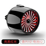 迪加伦 汽车香水出风口 空军二号超级引擎 车载香水 飞机风扇装饰抖音同款 车内除异味香薰 汽车用品 炫酷黑(红光) 单个装