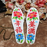 老街缘全棉半成品2026新款自己手工制作绣花棉布十字绣鞋垫套件线绣自绣 幸福美满(精准印图_免图纸) 40码