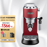 Delonghi 进口德龙EC680升级款EC685意式美式家用办公小型半自动咖啡机可打奶泡热水 EC685 红色【荷兰现货】