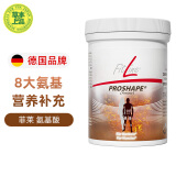FitLine德国菲莱pm德国基础三合一大白小白小红组合细胞营养素复合维生素 德版-氨基酸