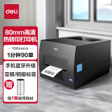 得力（deli）GE500W热转印打印机 固定资产快递仓储面单零售 80mm商用办公碳带标签不干胶条码打印机手机蓝牙款