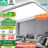 雷士照明（NVC）客厅灯现代简约LED吸顶灯长方形卧室照明三室两厅全屋灯具 超薄背光/光鸿-95瓦单色白光