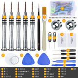 鹿仙子 适用于苹果iphone安卓拆机工具套装手机专用维修五星Y型螺丝刀 5支装【安卓拆机17件套】