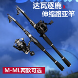 达瓦逐鹿路亚竿全套伸缩路亚钓鱼装备海钓鱼竿路亚远投抛竿路亚杆纺车轮套 M调1.6米枪柄+右手水滴轮+礼包