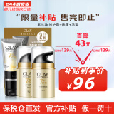 玉兰油（OLAY）面霜七效多效修护霜滋润霜防晒保湿抗皱淡纹SPF15 海外版 【日晚套装】 修护霜+晚霜+洁面