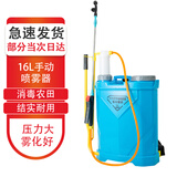 萌肉居手动喷雾器农用喷壶园艺养花打药迷雾器16L打药喷雾器