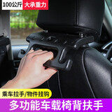 聚惠 汽车后座安全拉手 车内座椅背扶手多功能挂钩车载收纳置物架衣架 一件-多功能扶手挂钩