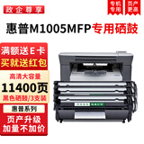绿装富美hp2612 适用 惠普HP M1005 MFP 1020plus 打印机硒鼓 晒鼓 墨粉盒 碳粉 【11400页】大容量3支装 惠普（HP）M1005专用打印机硒鼓