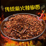 黔甲贞品贵州特产手工柴火糊辣椒面油泼辣子农家手搓煳辣椒蘸水调味料散装 糊辣椒 【魔鬼辣1斤 能吃的拍