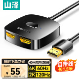 山泽HDMI2.0双向切换器二进一出4K高清视频分配器一分二笔记本电脑接显示器电视投影仪分屏器DHV-300