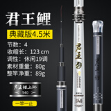 君东 鱼竿君王鲤鱼竿超轻超硬19调台钓竿日本碳素28调钓鱼竿手竿37调