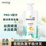 潘婷PRO-V丝质顺滑洗发露750g