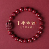 朱砂八大守护神手牌手串本命佛手链男女同款本命年男女情侣礼物 10MM生肖鼠