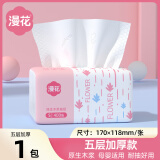 漫花400张抽纸原生木浆大包纸巾实惠装婴儿卫生纸餐巾纸面巾纸 【粉色纸面巾】 5层 80抽*1包