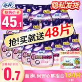 苏菲（SOFY）安心裤 裤型卫生巾 量多防侧漏夜用安睡裤拉拉裤 L 62片 【含赠】安心裤组合