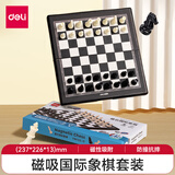 得力（deli） 磁石国际象棋 防水便携式折叠棋盘+收纳盒装 益智桌游 【小号】可折叠棋盘+收纳盒