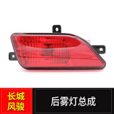 长城皮卡风骏3 5后防雾灯 风骏6后杠灯 哈弗H3后保险杠尾灯 风骏3/5/欧洲版后雾灯-左边