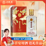 五粮液 送礼佳品 富贵吉祥柔和精制52度500ml*1瓶固态法浓香型白酒