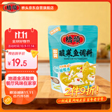 桥头 脆嫩小叶酸菜鱼调料410g酸爽味微辣酸菜鱼 牛蛙调料鱼调料调味品
