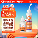 普安特宠物狗狗猫咪洗耳液耳螨耳道清洁耳漂洗耳水滴耳液尔加分尔滴克