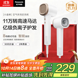 松下（Panasonic）【国家补贴】家用高速电吹风吹风机筒大功率速干负离子温控护发送女友礼物小森林EH-NE6L