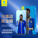 蓝猩先生 适用苹果14plus钢化膜 细边听筒防尘iphone13promax手机贴膜 高清透光手机膜