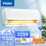 海尔（Haier）空调挂机大1匹/1.5P匹变频冷暖一级家用卧室壁挂式节能家电房间高效制冷静悦空调三级/单冷五级 1.5匹 三级能效 变频冷暖自清洁KBB83