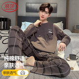 浪莎睡衣男士(抑菌+纯棉)春秋款长袖长裤大码可外穿冬男生家居服套装