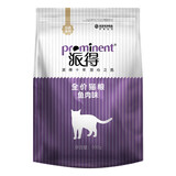 派得猫粮500g 全价鱼肉味 成猫幼猫全阶段猫粮1斤 经典款